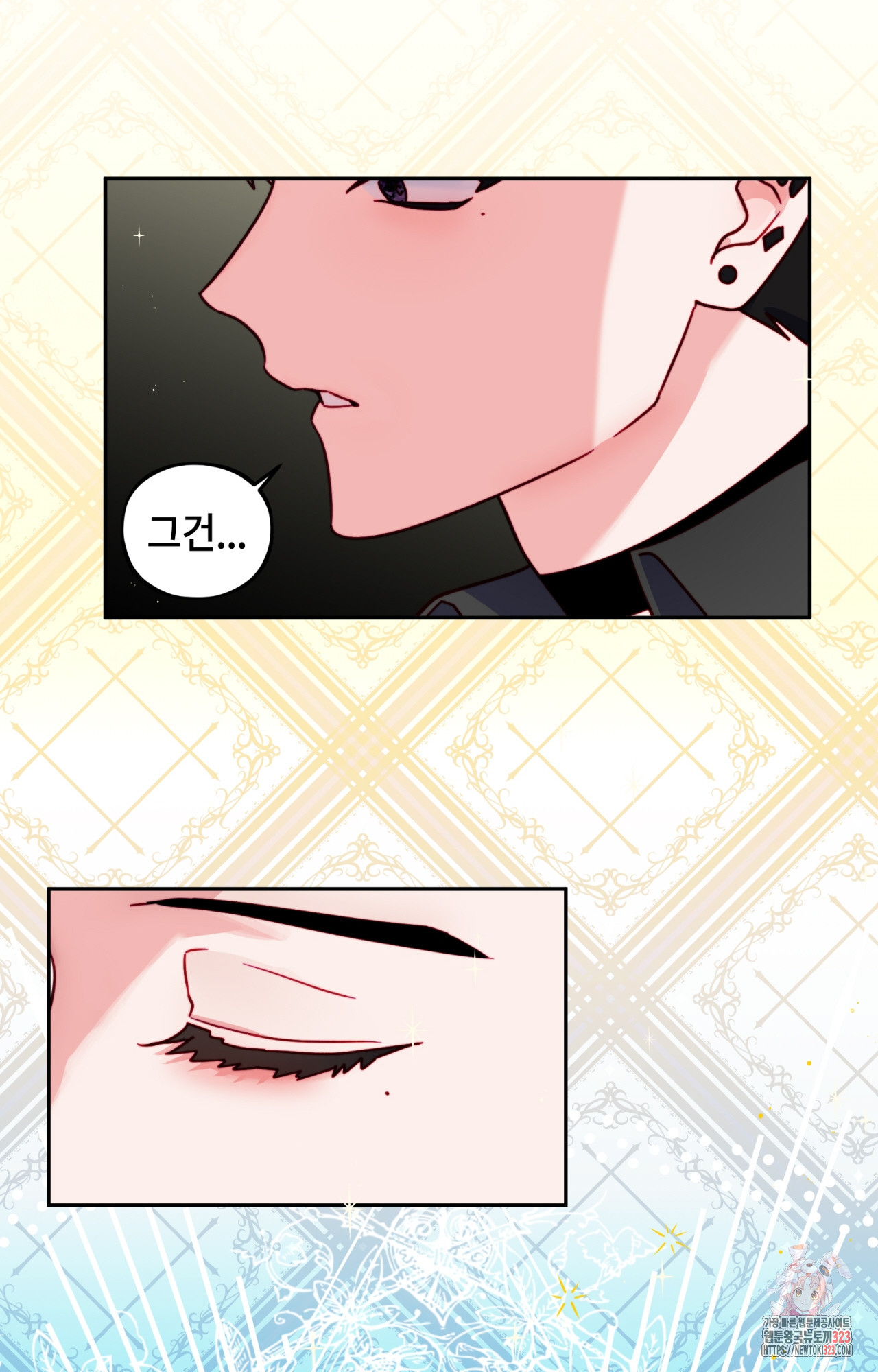 두근두근 공략기 110화 29