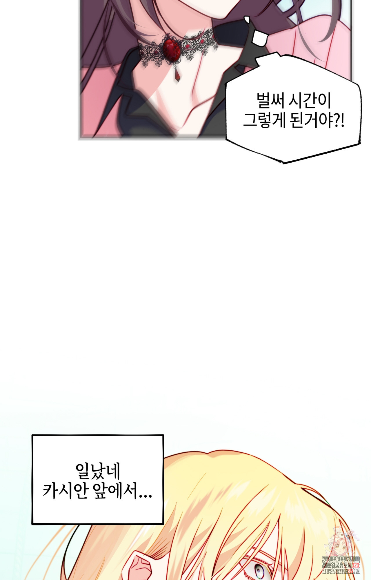 두근두근 공략기 110화 33