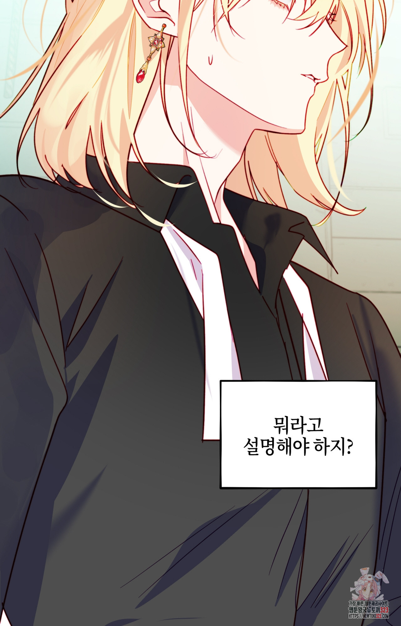 두근두근 공략기 110화 34