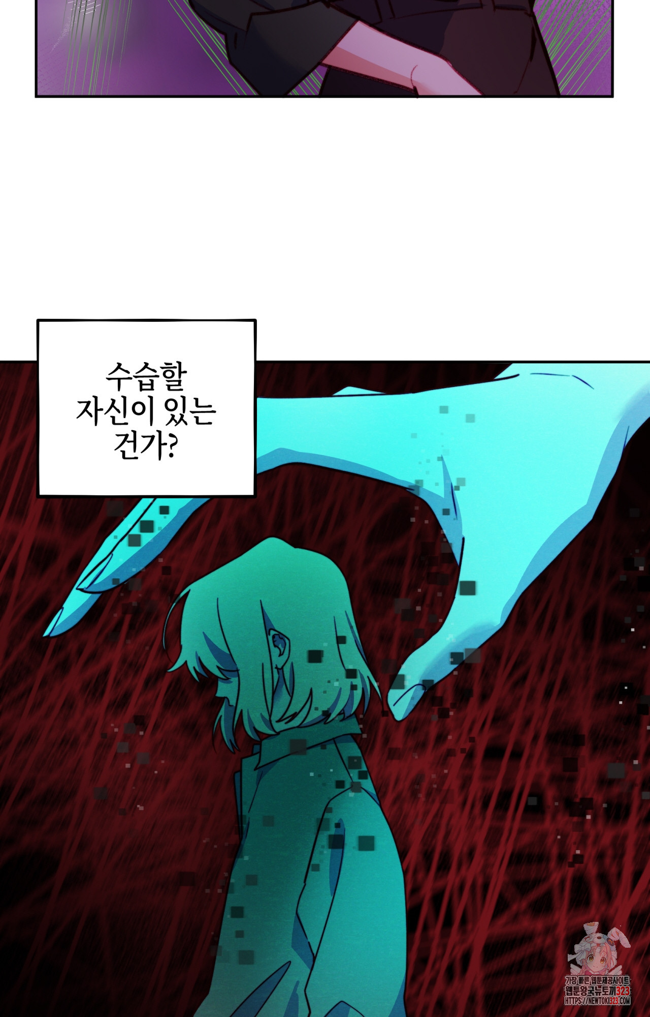 두근두근 공략기 110화 39