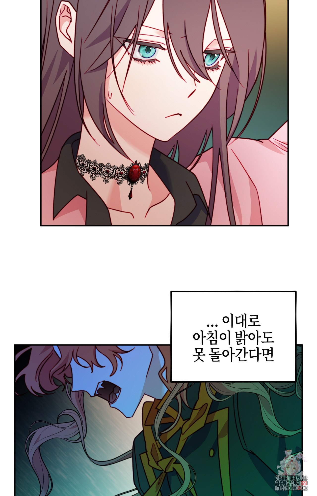 두근두근 공략기 110화 41