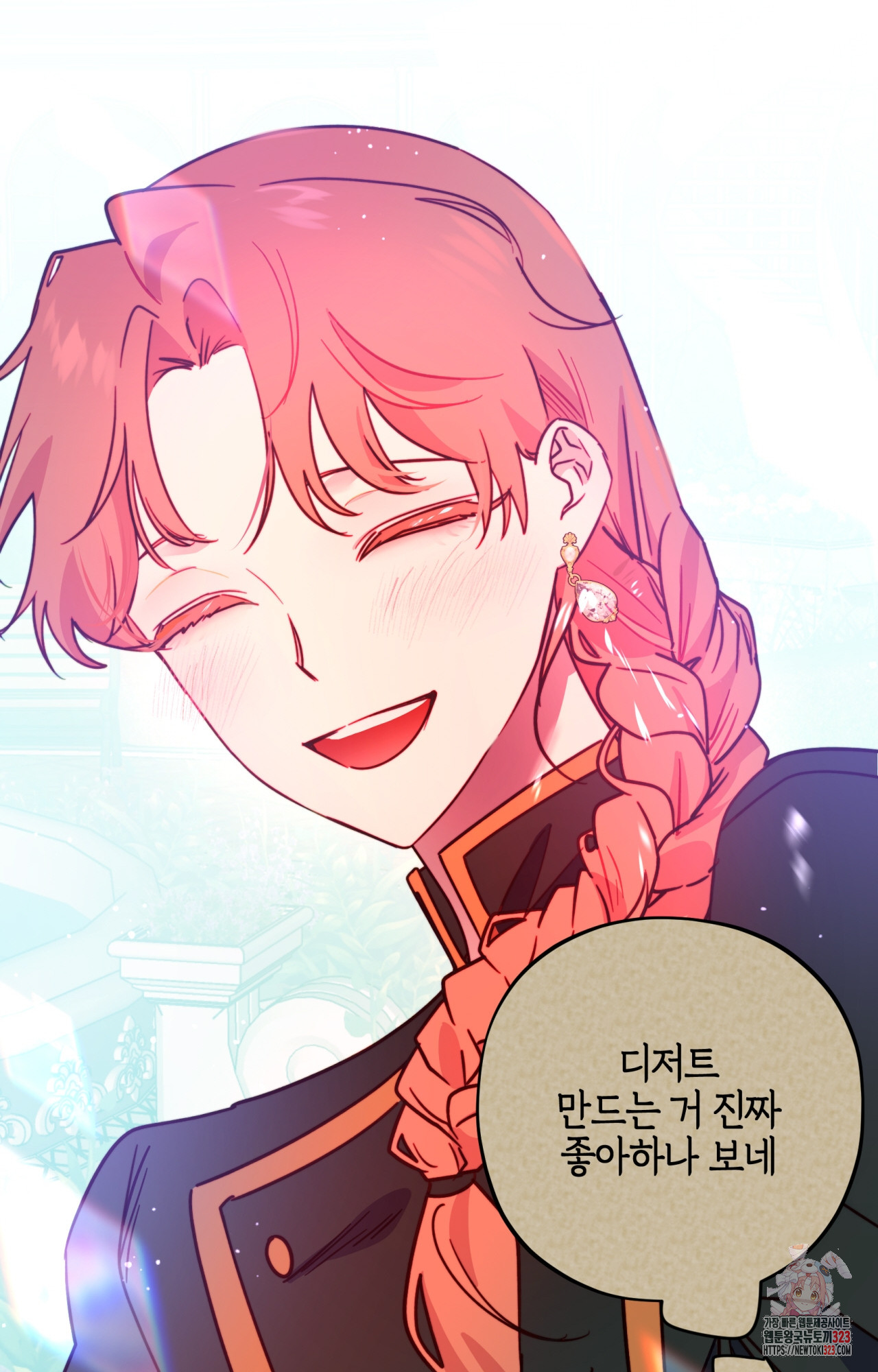 두근두근 공략기 110화 49