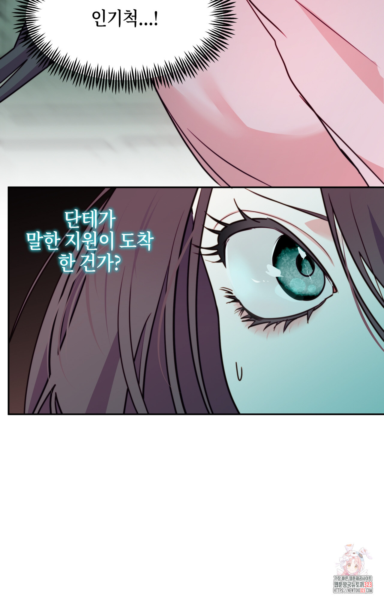 두근두근 공략기 110화 55