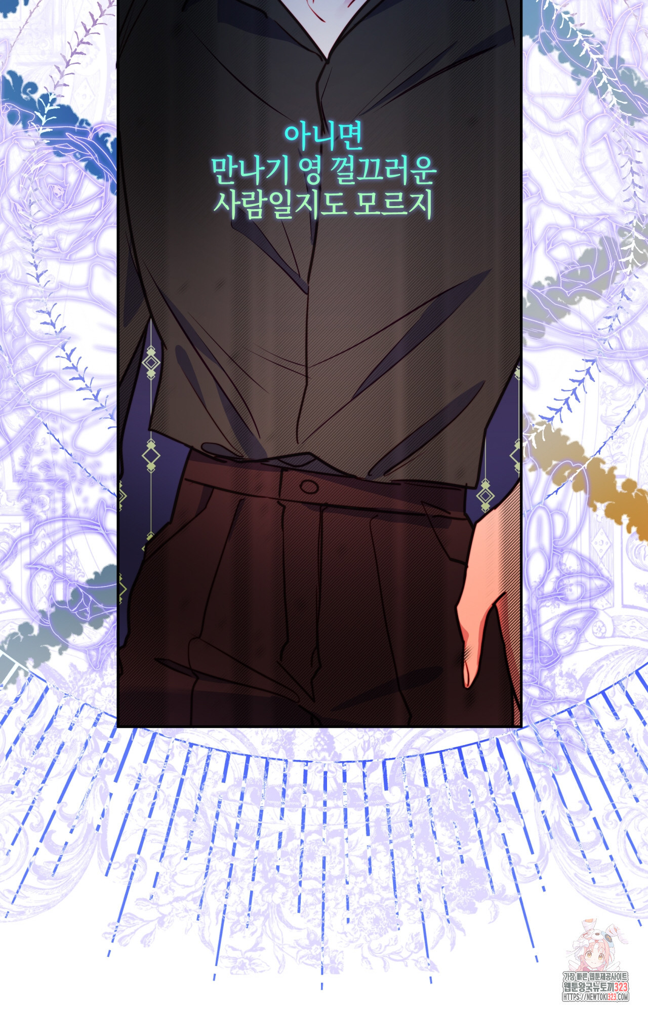 두근두근 공략기 110화 57