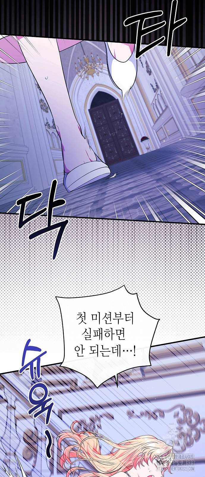 서브 남주가 너무 많아! 8화 3