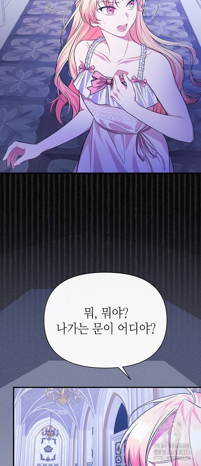서브 남주가 너무 많아! 8화 5