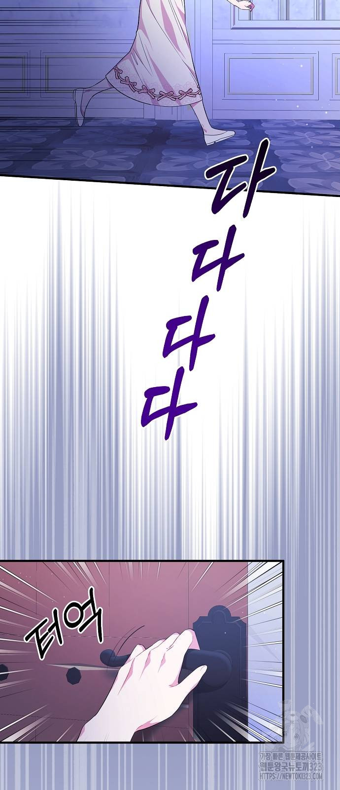 서브 남주가 너무 많아! 8화 18