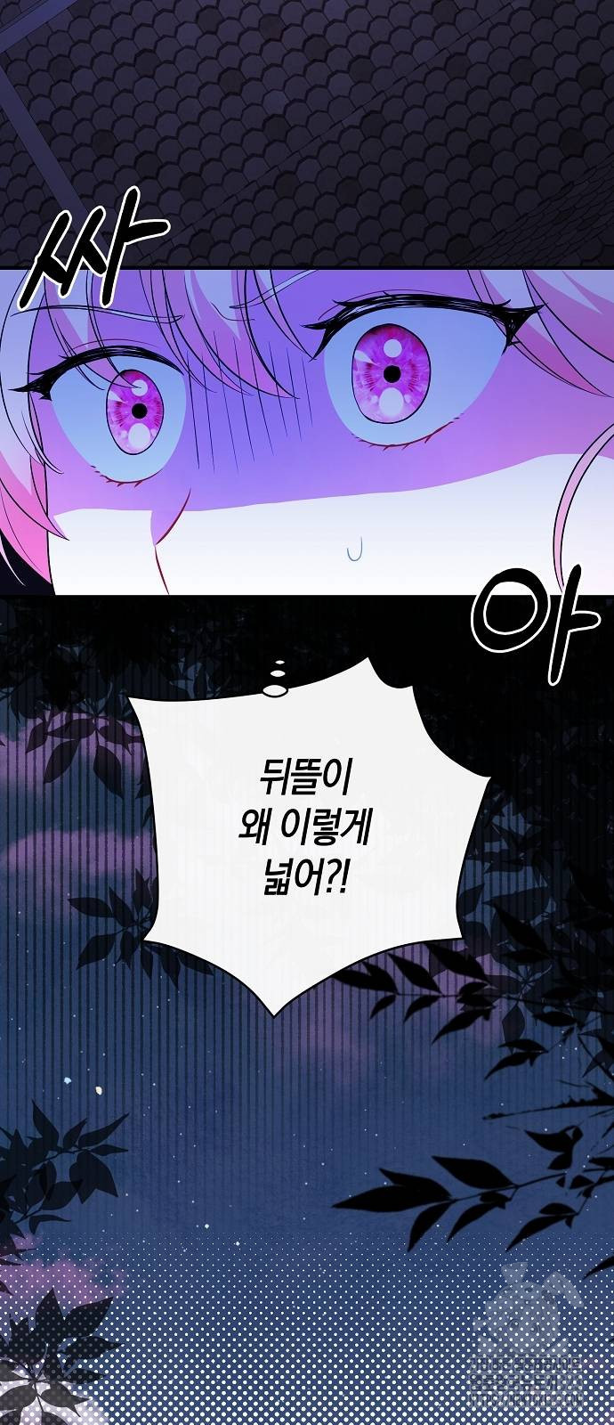 서브 남주가 너무 많아! 8화 22