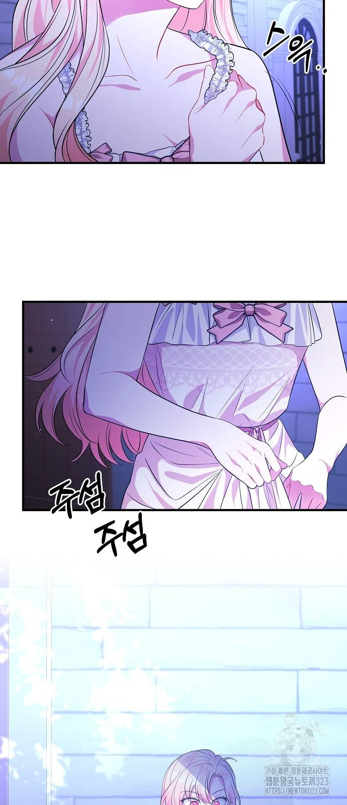 서브 남주가 너무 많아! 8화 24