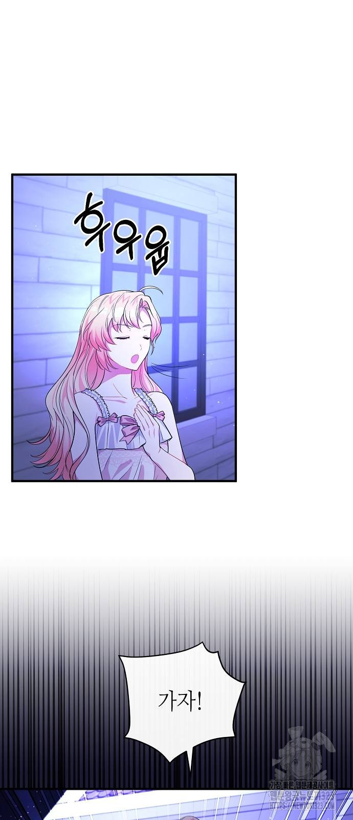 서브 남주가 너무 많아! 8화 26