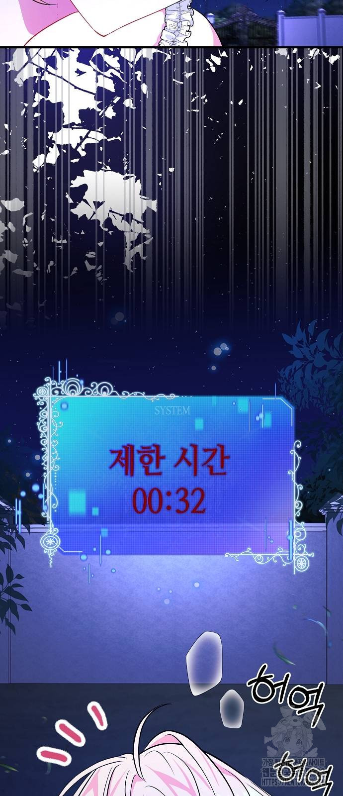 서브 남주가 너무 많아! 8화 29
