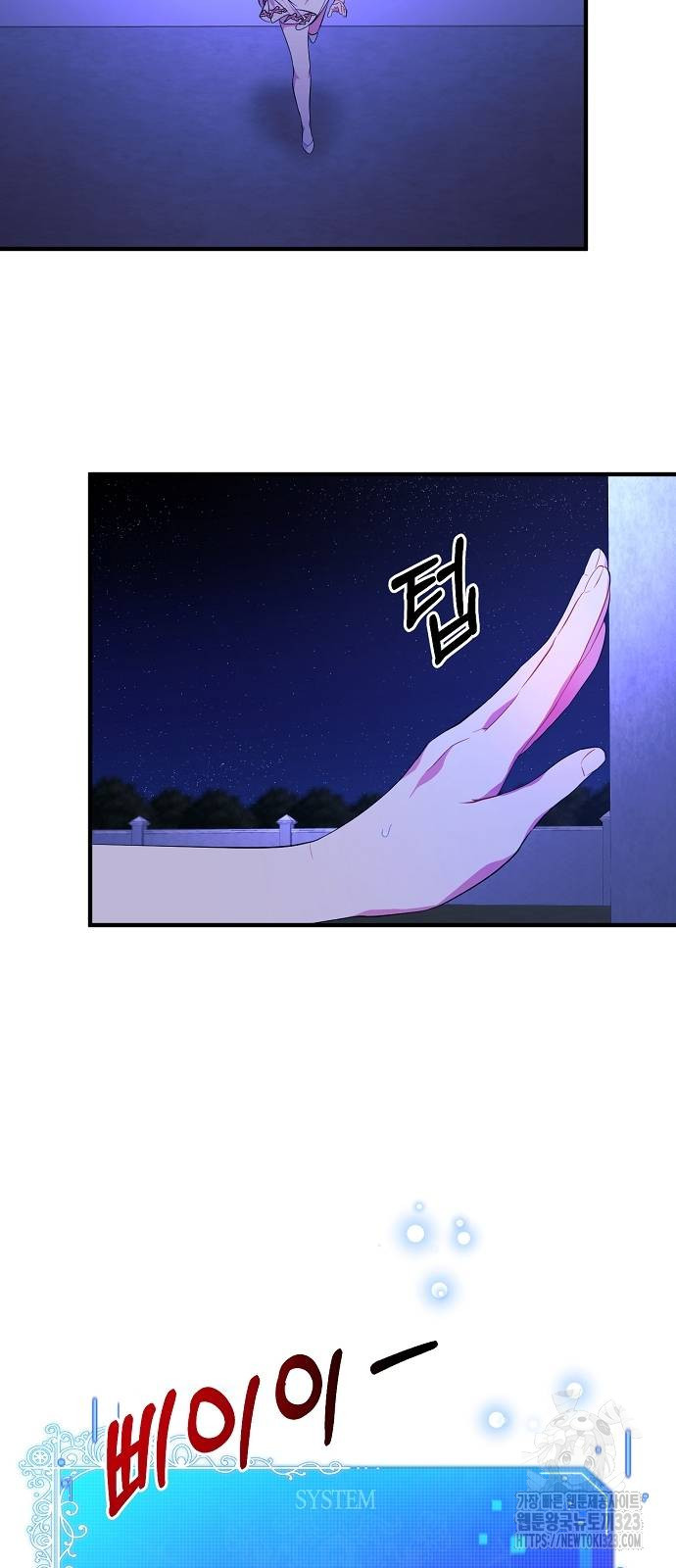 서브 남주가 너무 많아! 8화 31
