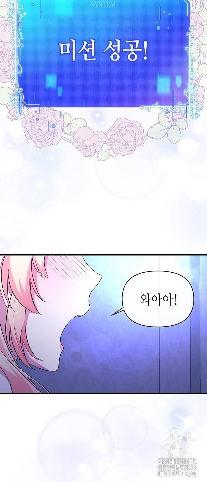 서브 남주가 너무 많아! 8화 35