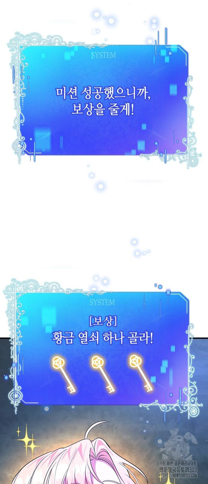 서브 남주가 너무 많아! 8화 39
