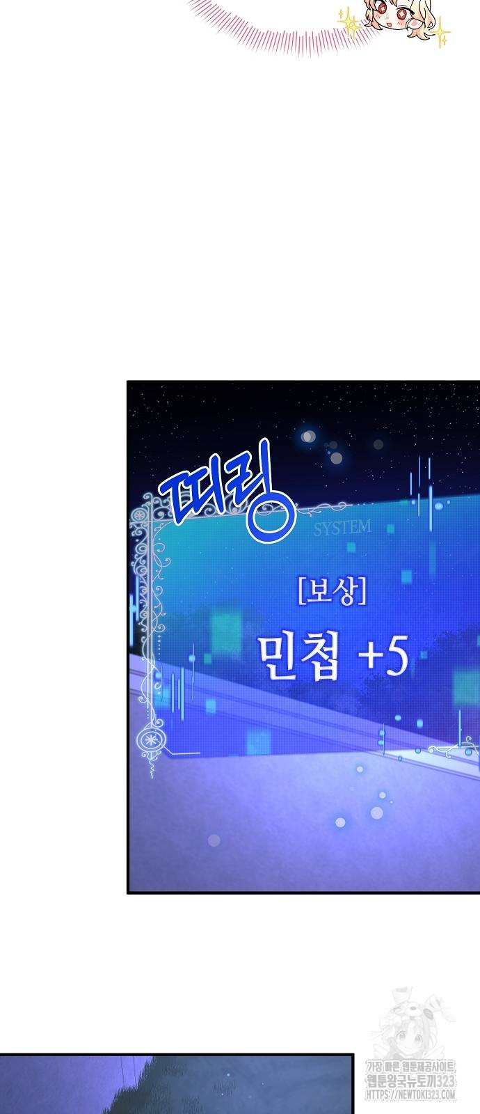 서브 남주가 너무 많아! 8화 42