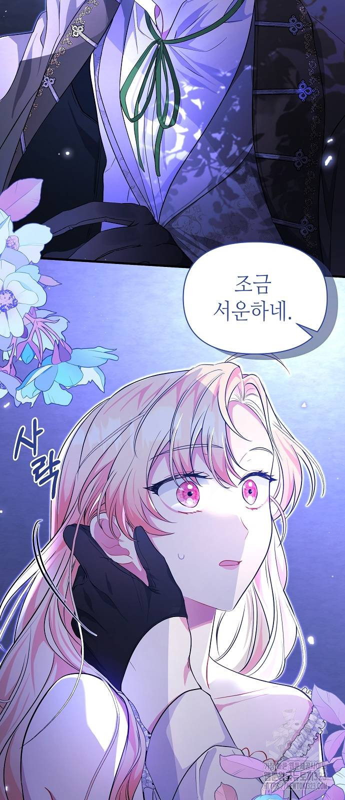 서브 남주가 너무 많아! 8화 52