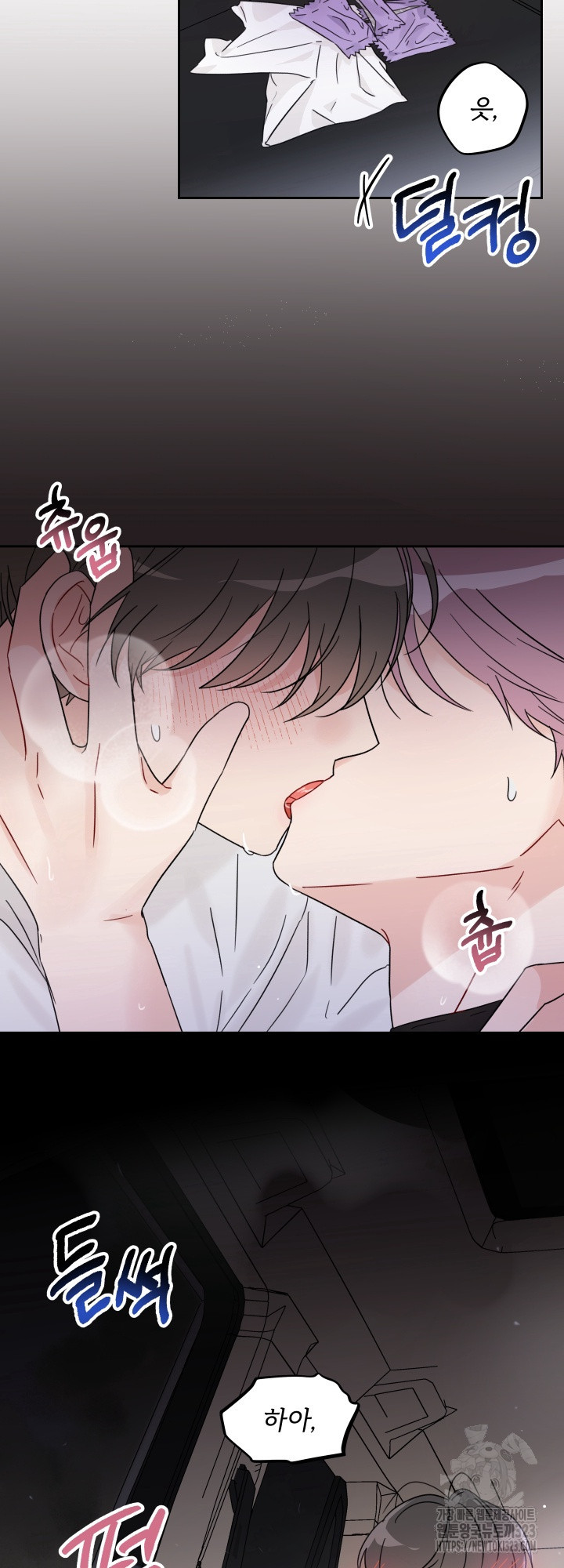 마주치는 사이 신년 외전 2화 2