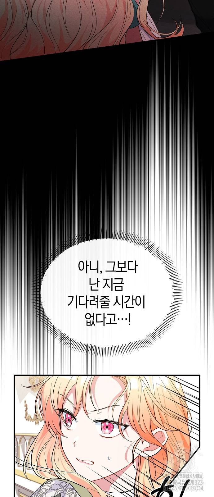 서브 남주가 너무 많아! 13화 16