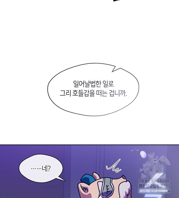 신부의 밤 외전 6화 3