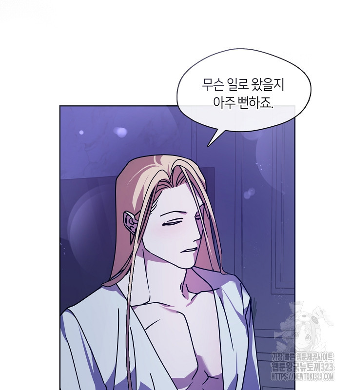 신부의 밤 외전 6화 5