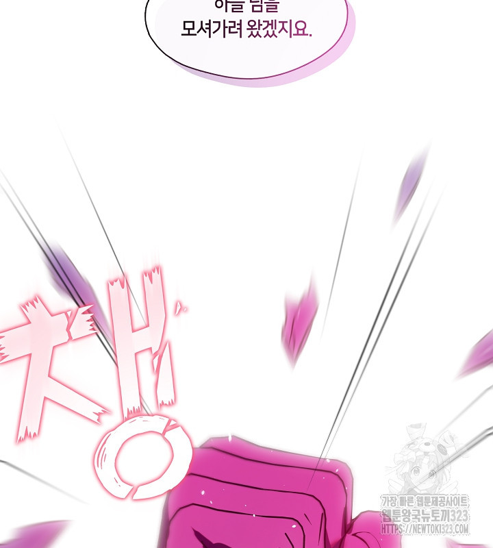 신부의 밤 외전 6화 9