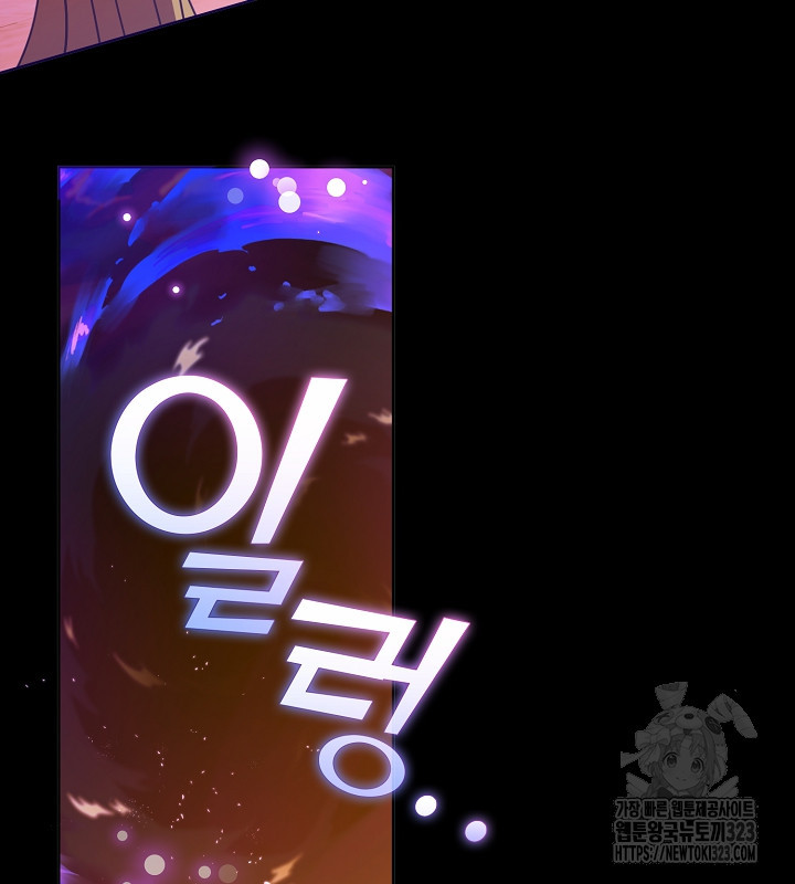 신부의 밤 외전 6화 16