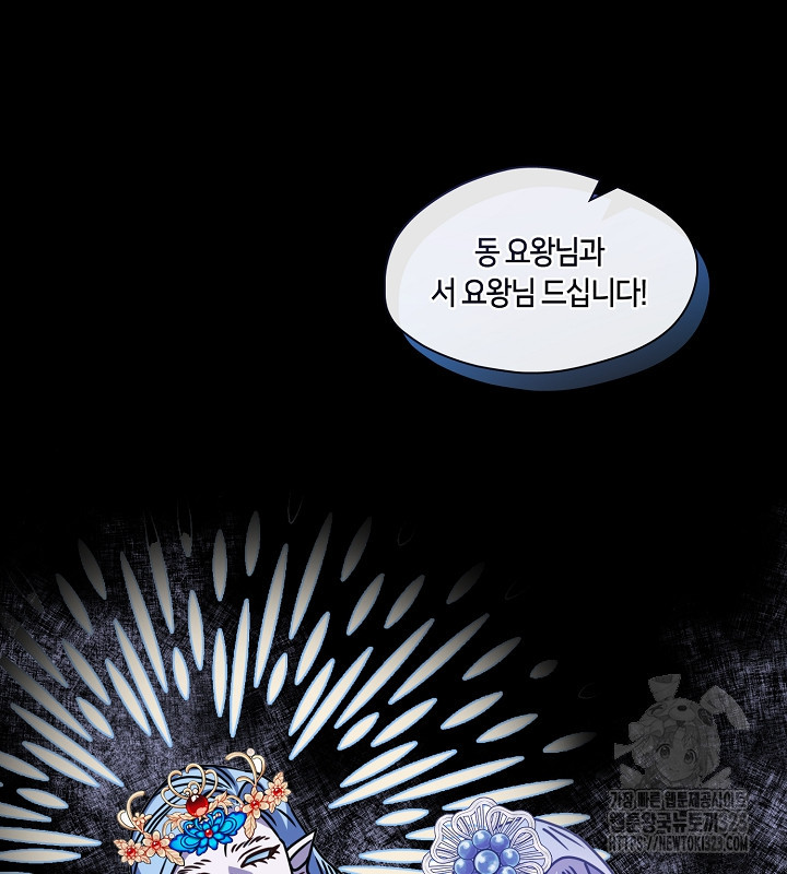 신부의 밤 외전 6화 22