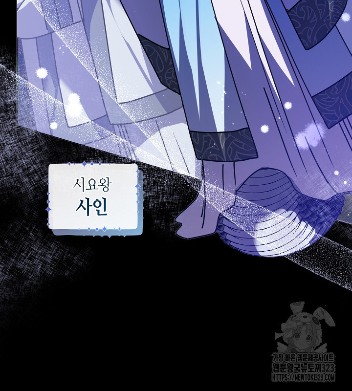 신부의 밤 외전 6화 24