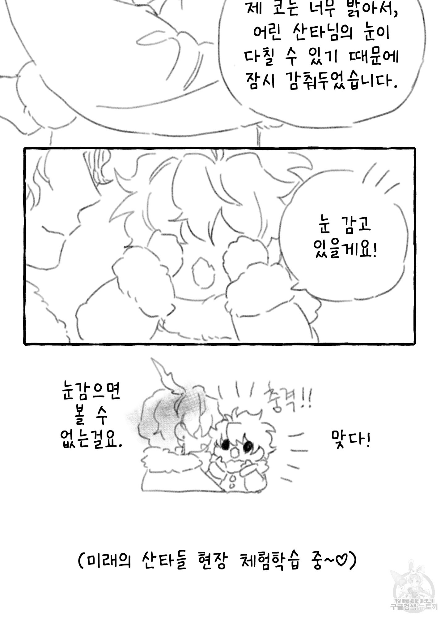 릭스베이누스 크리스마스 특별편 3