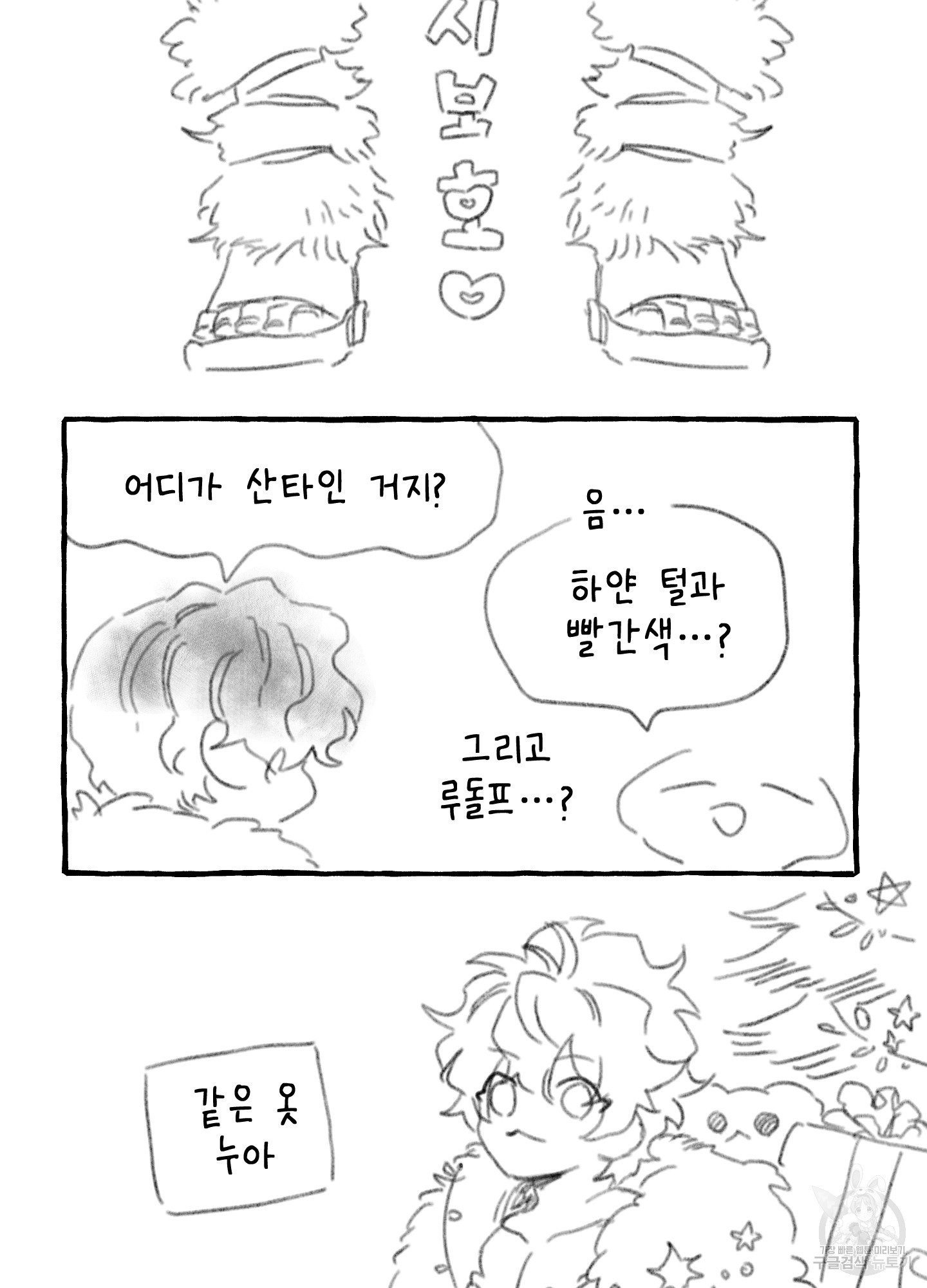 릭스베이누스 크리스마스 특별편 5