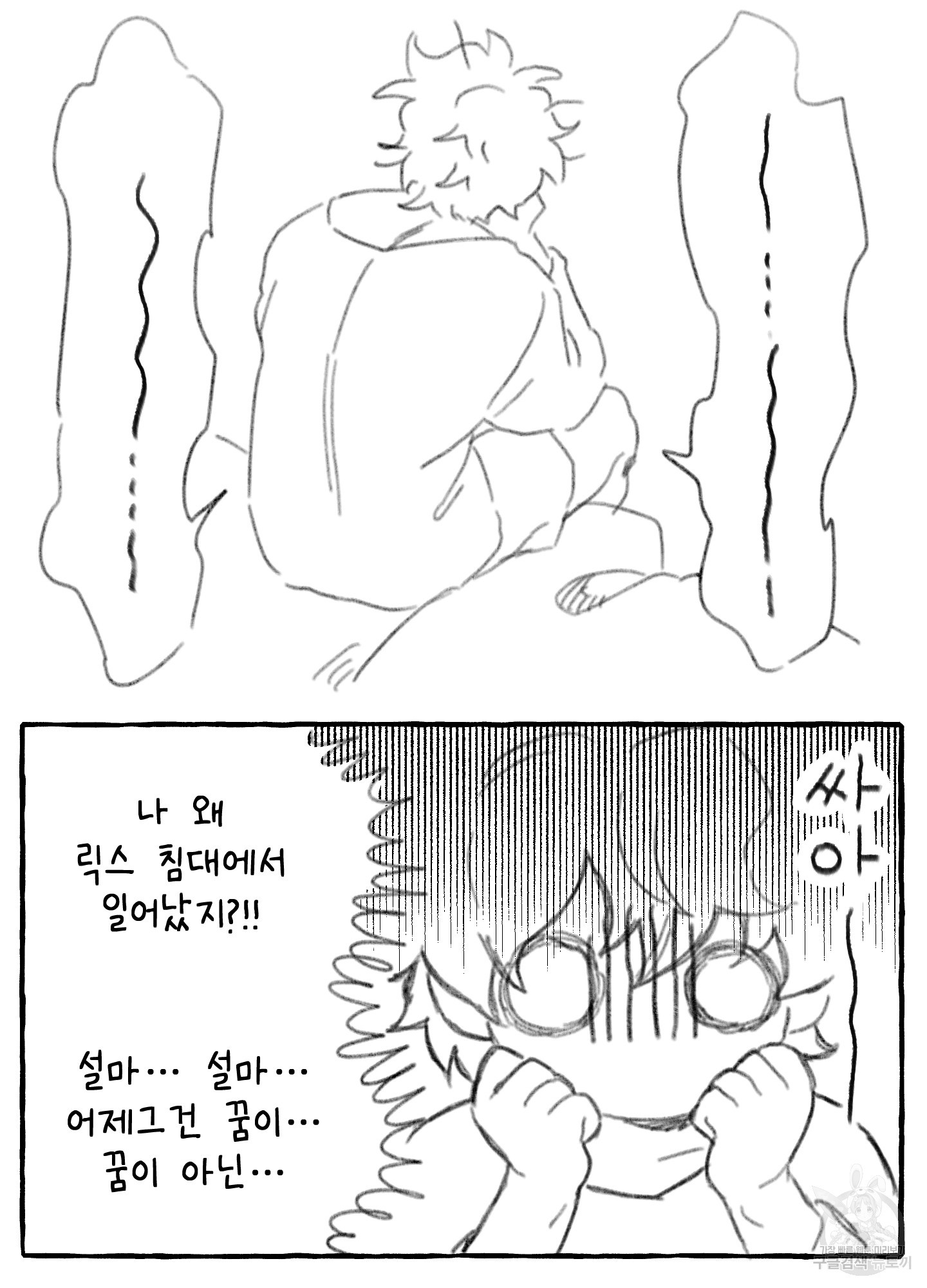 릭스베이누스 크리스마스 특별편 7