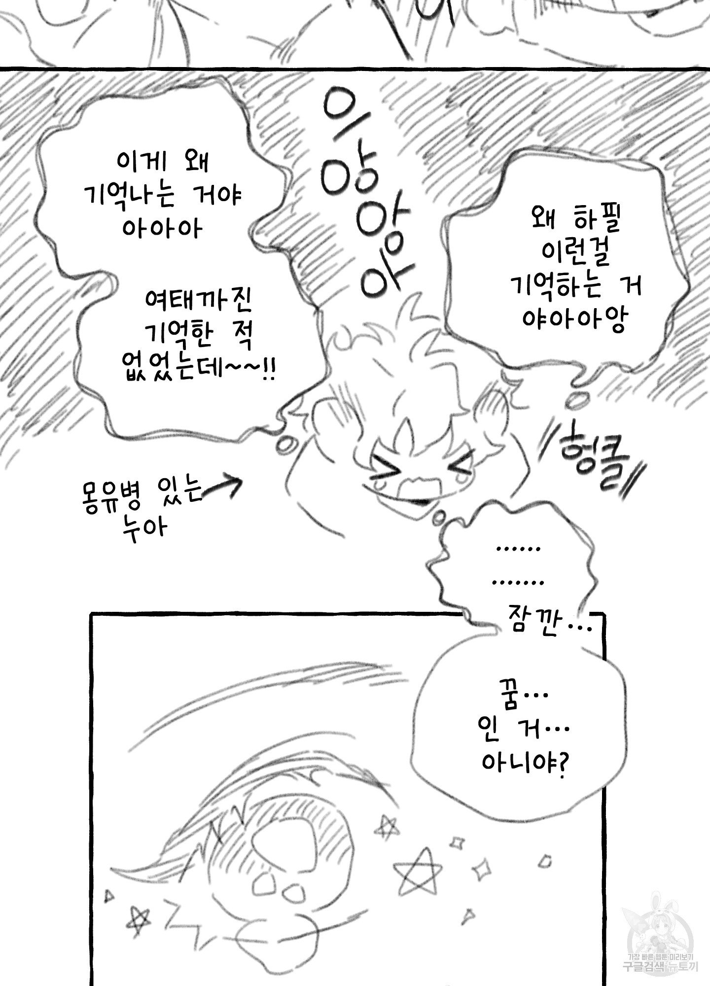 릭스베이누스 크리스마스 특별편 9