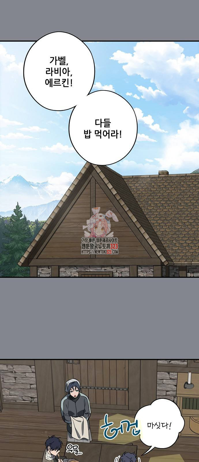 저무는 해, 시린 눈 2부 15화 1