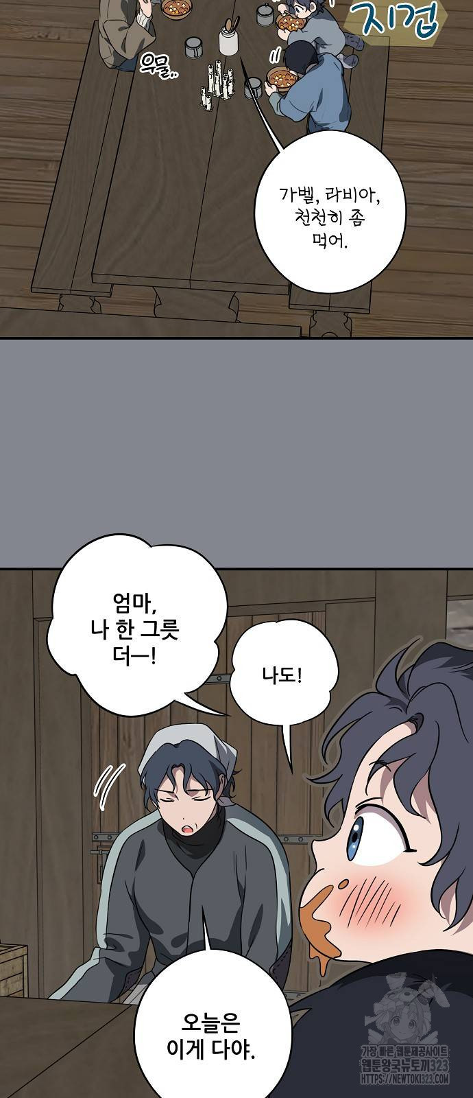 저무는 해, 시린 눈 2부 15화 2