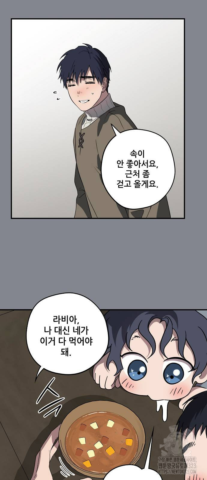 저무는 해, 시린 눈 2부 15화 5