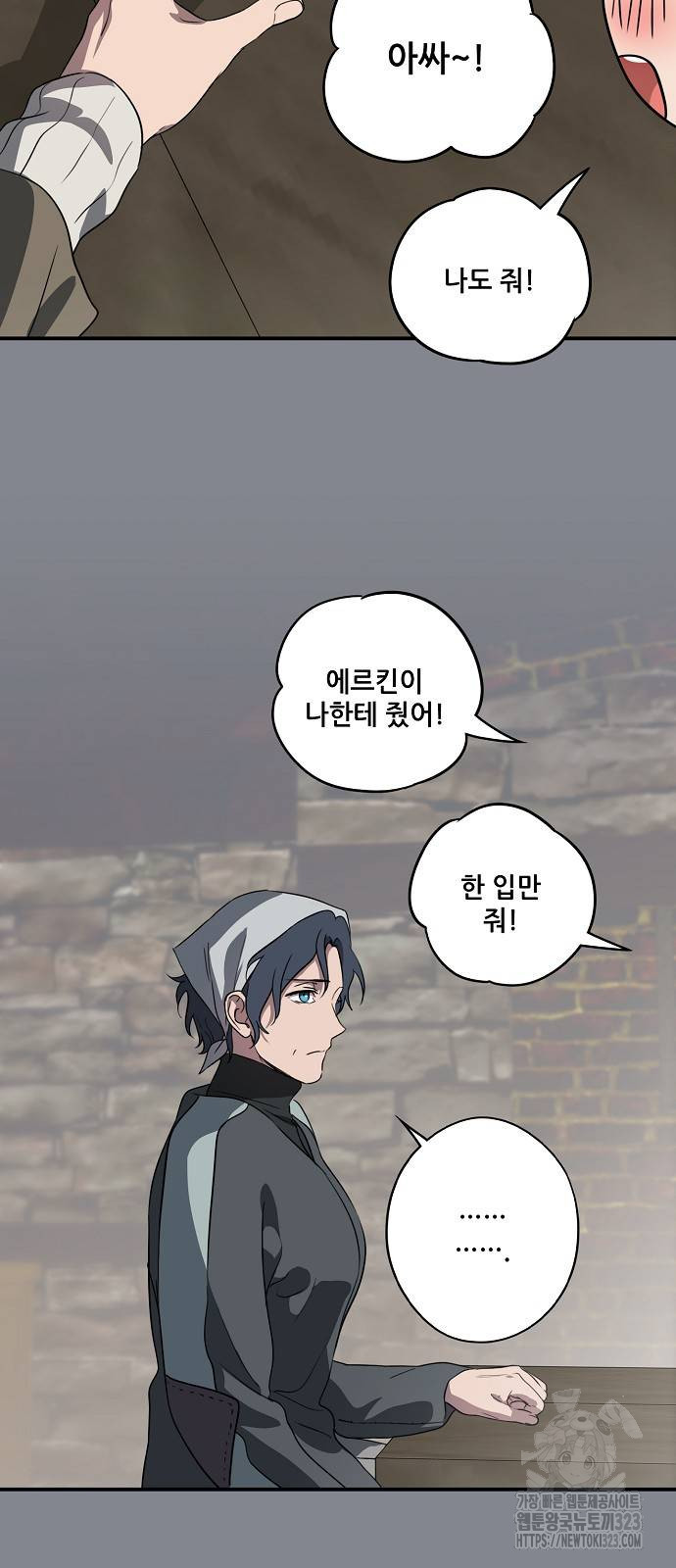 저무는 해, 시린 눈 2부 15화 6