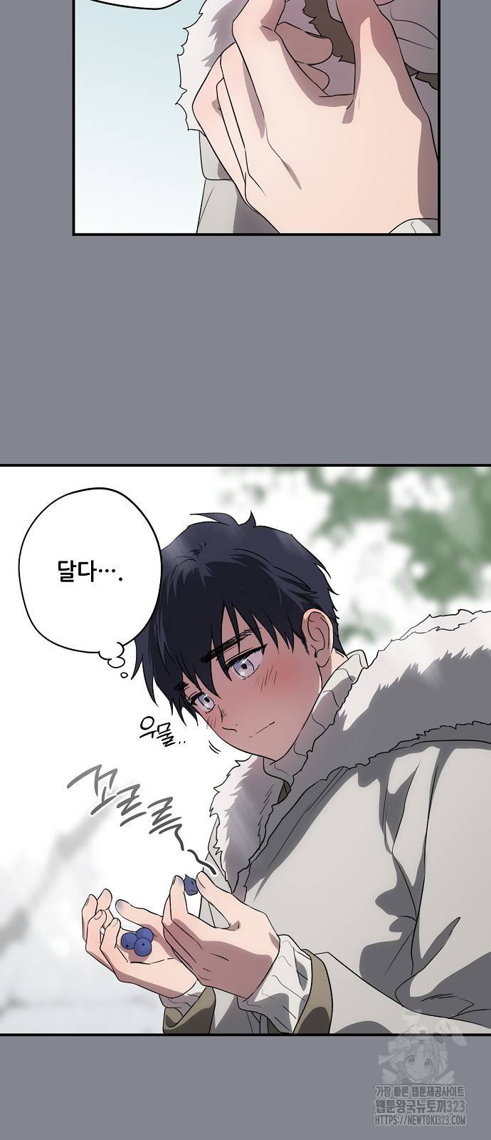 저무는 해, 시린 눈 2부 15화 10