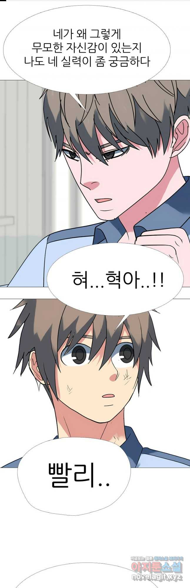 고교최강 156화 1