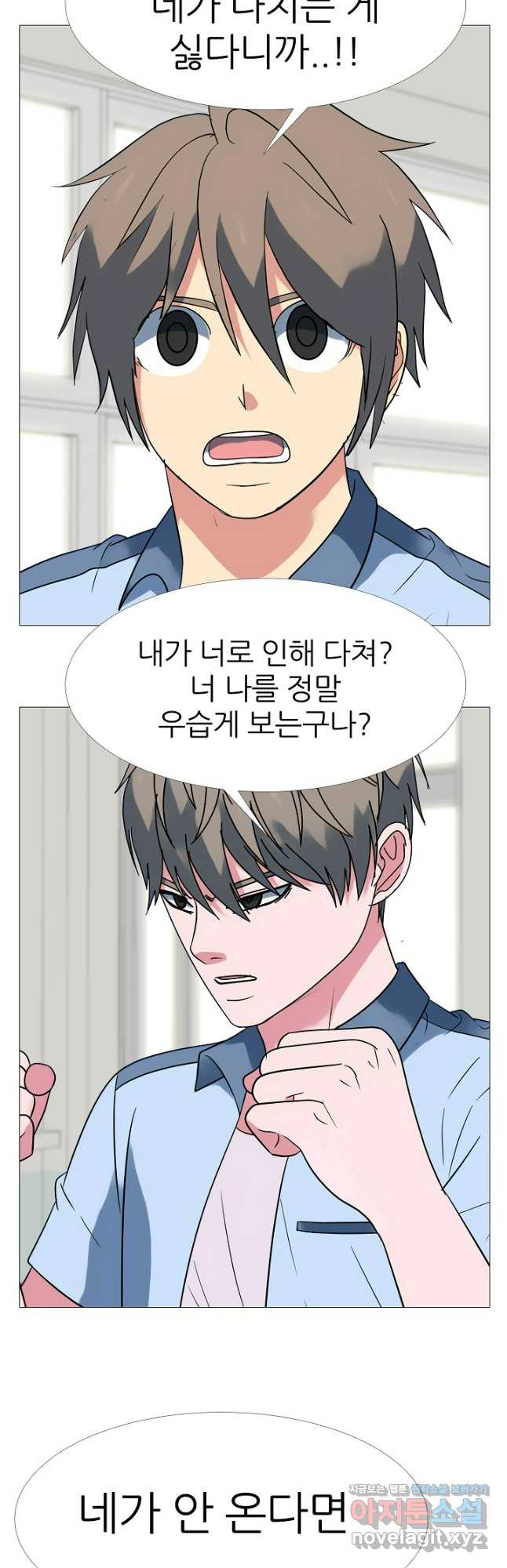 고교최강 156화 5