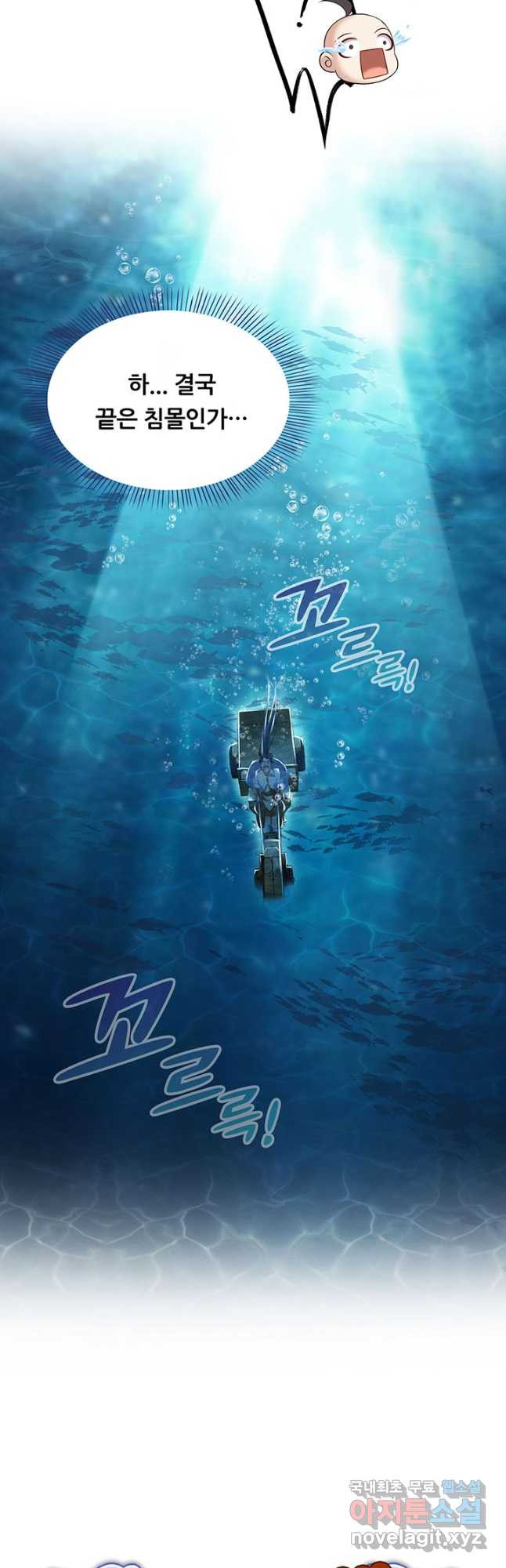 수진단톡방 237화 2