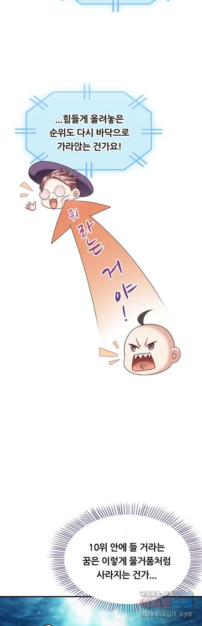 수진단톡방 237화 4