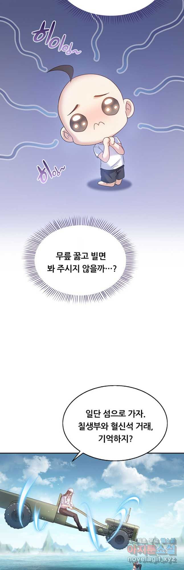수진단톡방 237화 9
