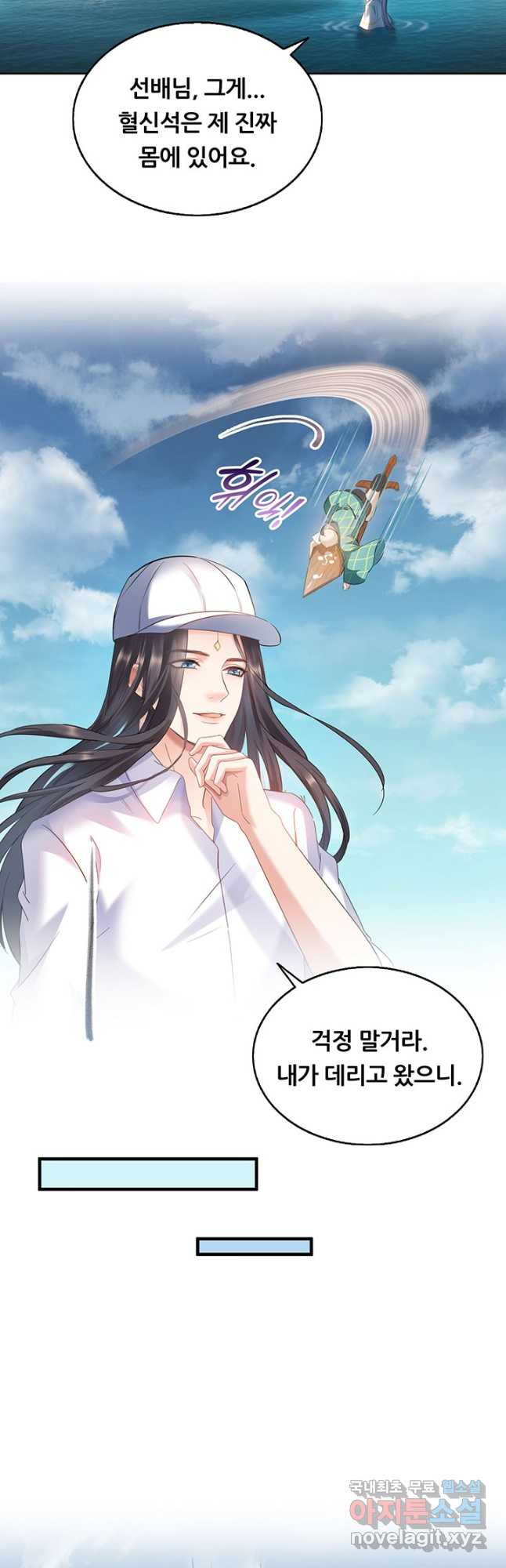 수진단톡방 237화 10