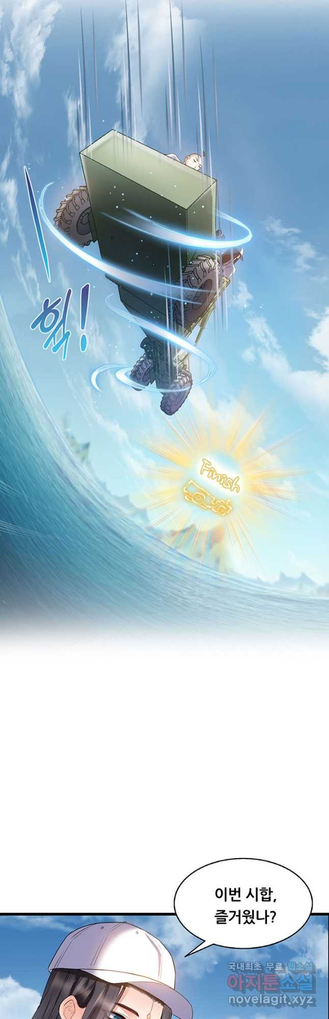 수진단톡방 237화 11