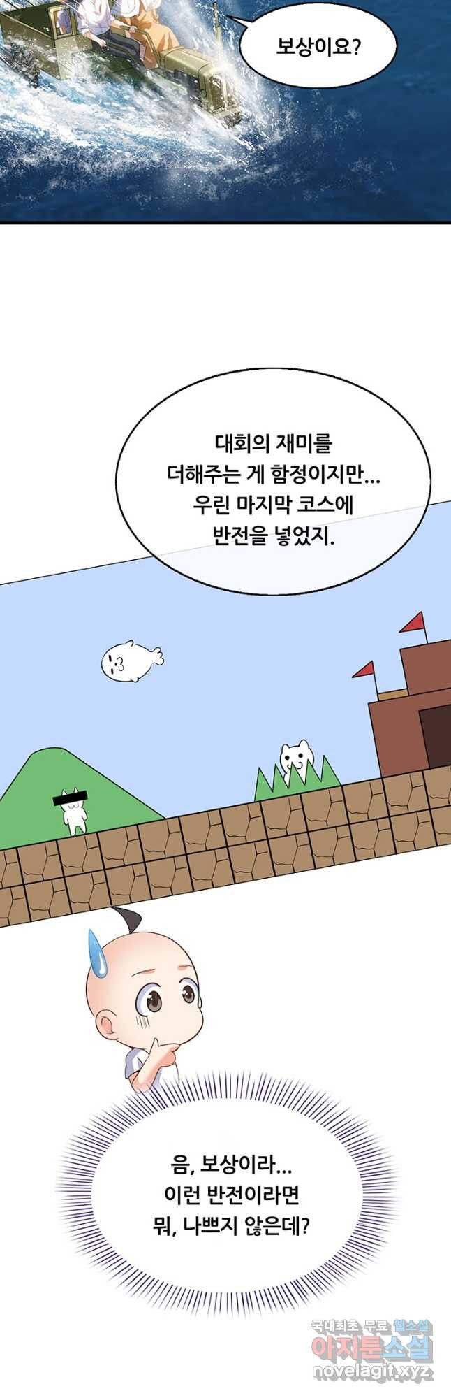 수진단톡방 237화 14