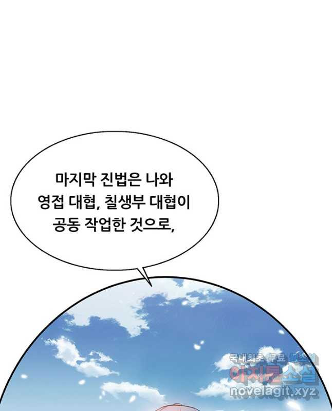 수진단톡방 237화 15