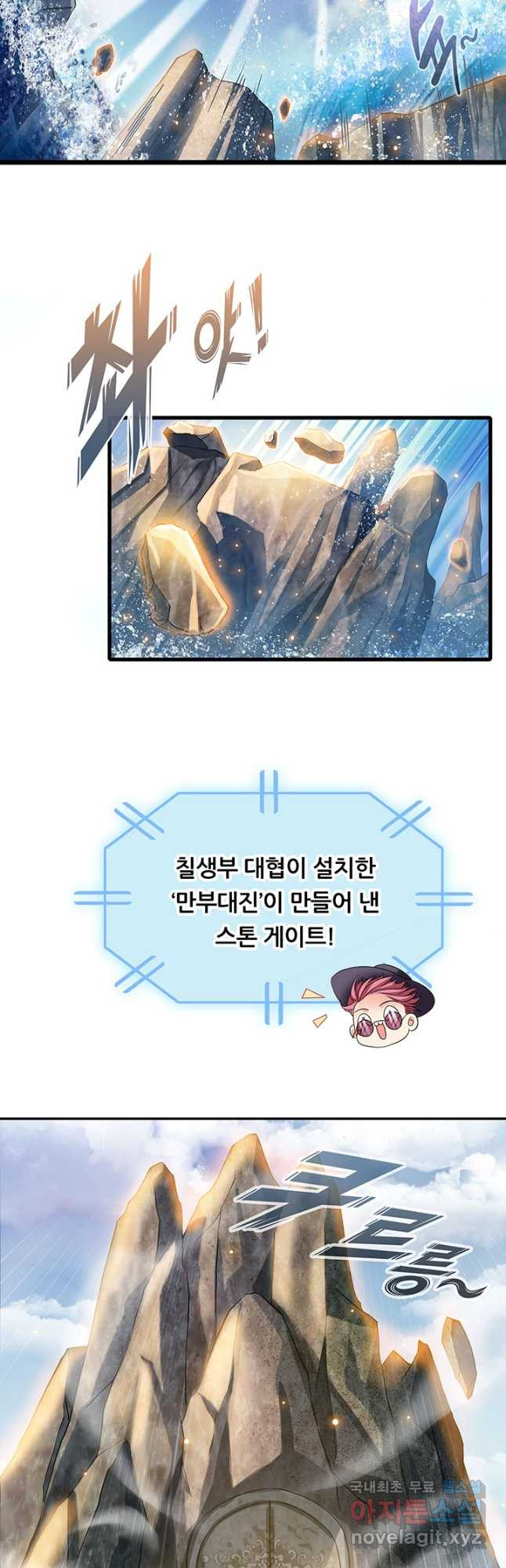 수진단톡방 237화 23