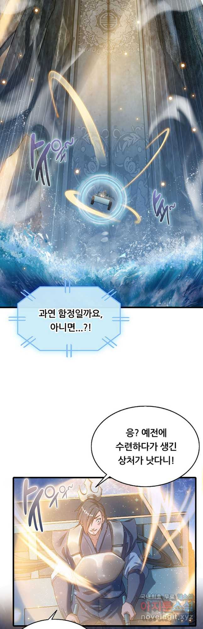 수진단톡방 237화 24