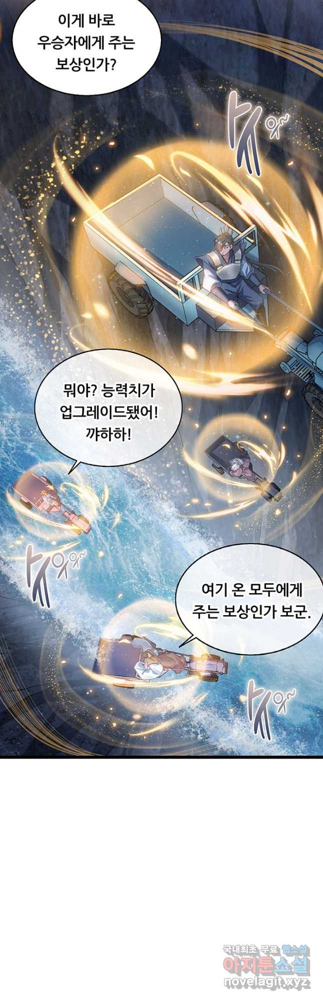 수진단톡방 237화 25