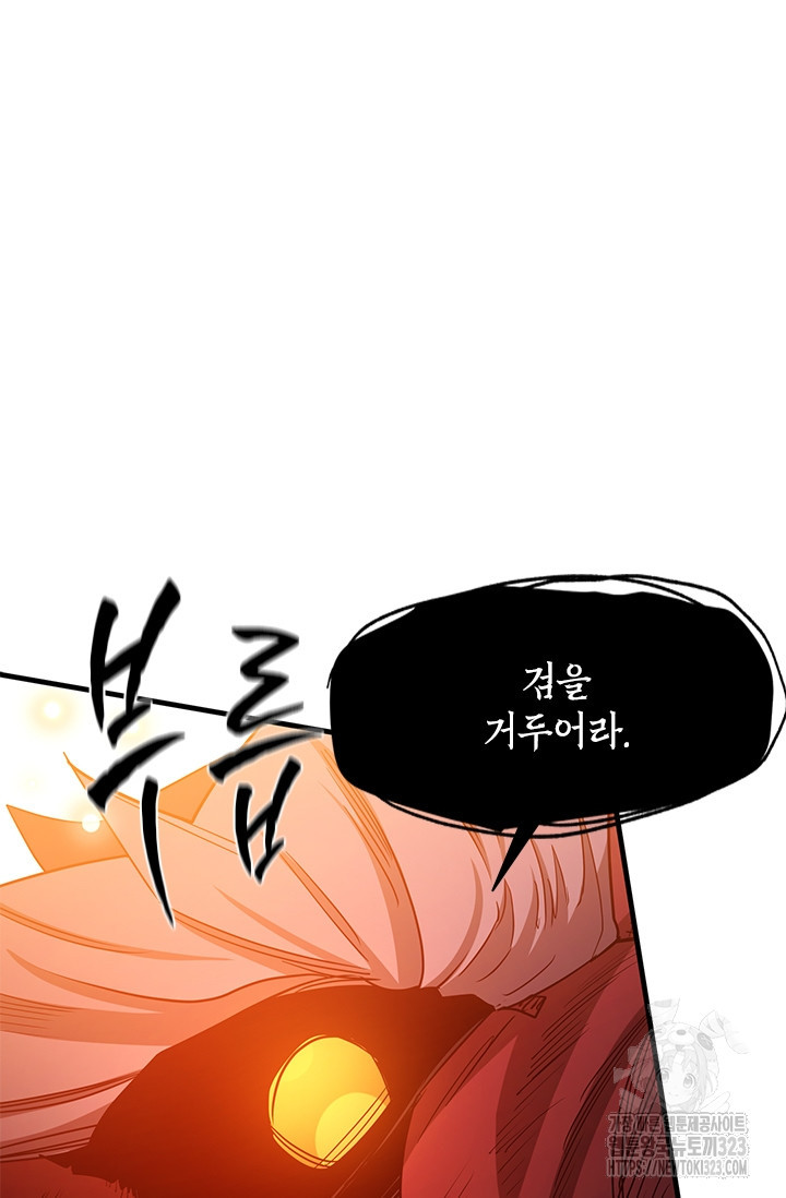 튜토리얼이 너무 어렵다 150화 9